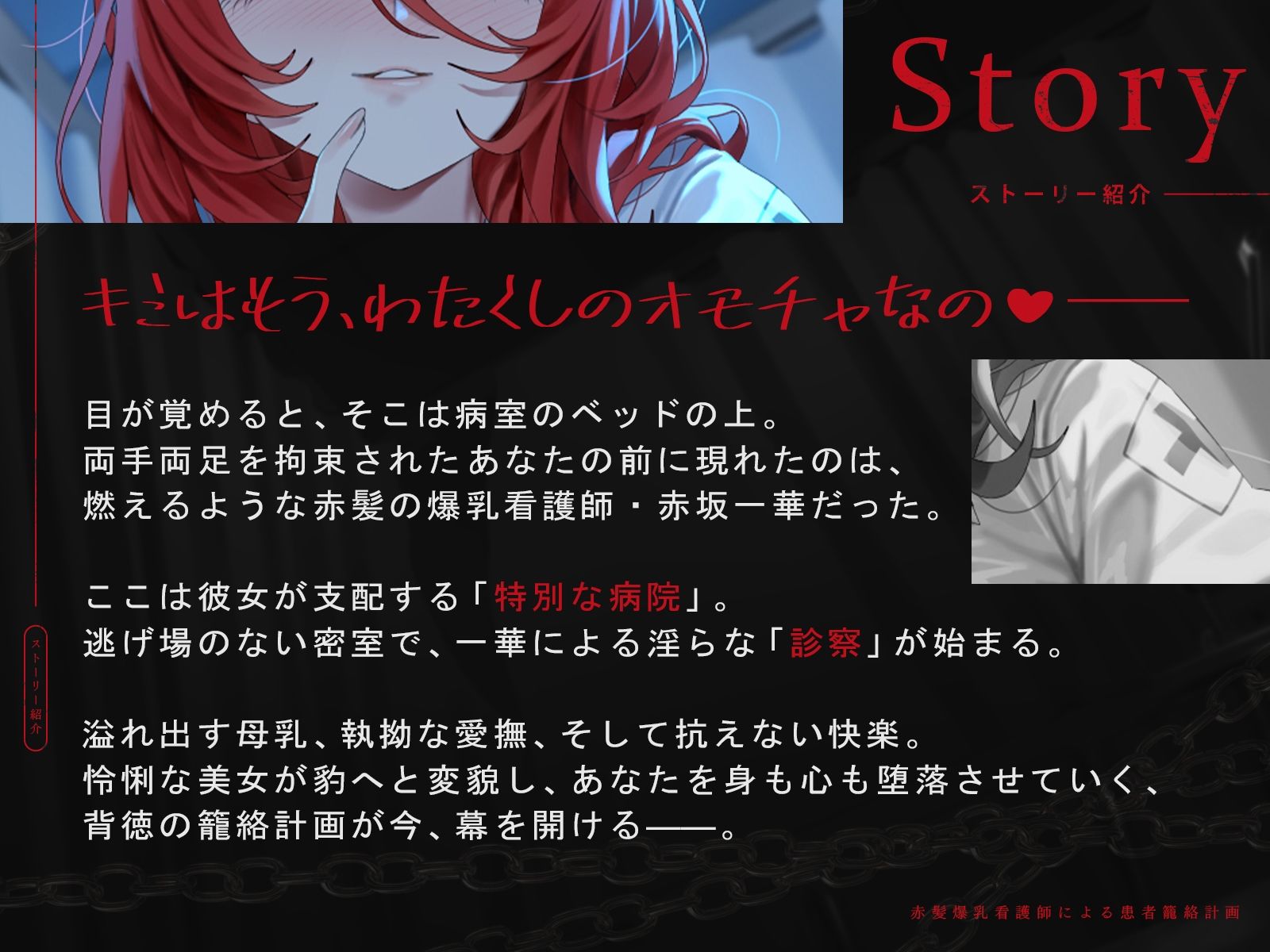 d_747193 一番乳搾り 看護婦・ナース 巨乳 画像1