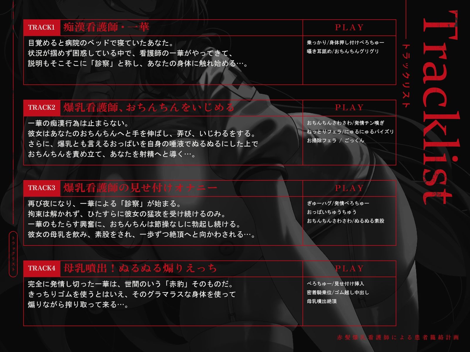 d_747193 一番乳搾り 看護婦・ナース 巨乳 画像4