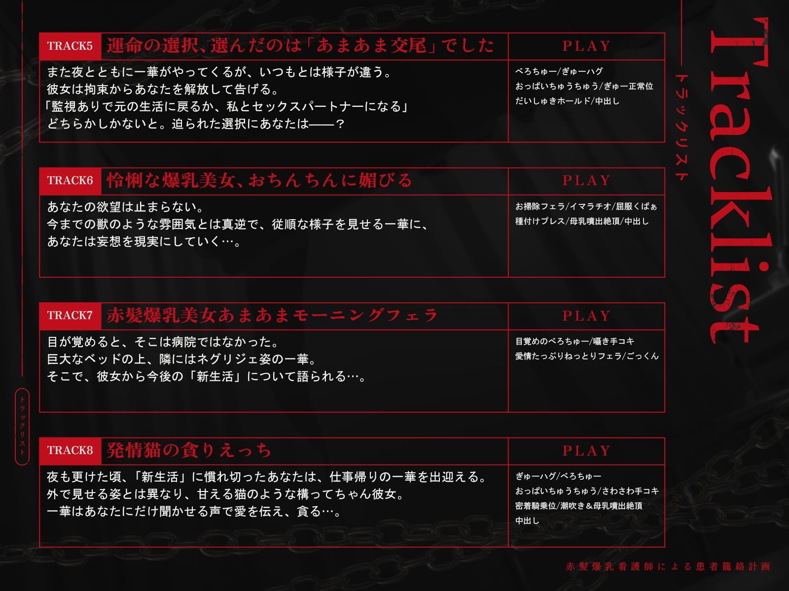 d_747193 一番乳搾り 看護婦・ナース 巨乳 画像5