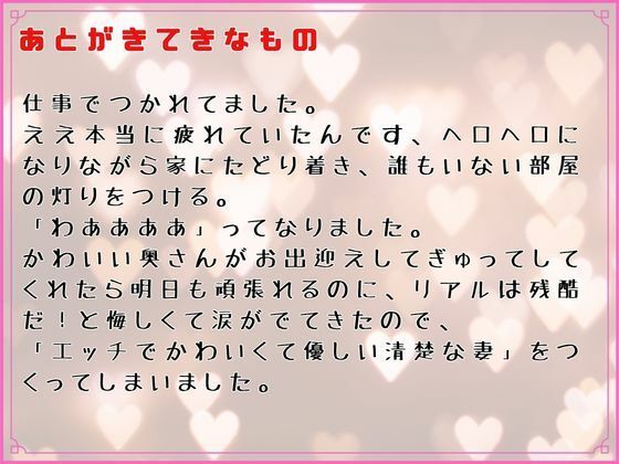 新婚甘々シリーズ 新婚種付け生活 表は清楚うちでは淫乱妻編