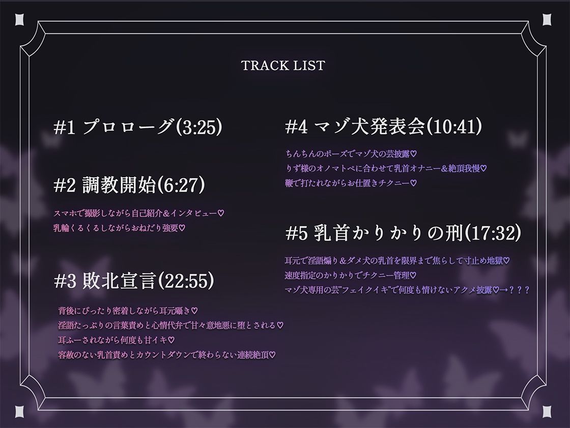 裏垢女子に雑魚乳首を躾けられてマゾ犬に堕とされる話〜私の声に従って乳首かりかりするの気持ちいいねえ♪〜 画像3