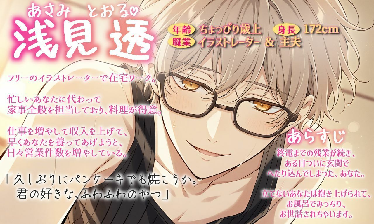 あいんそふ・ぷち vol.1◆【理性を溶かすお風呂フルコース】激務でボロボロな私を、同棲彼氏が身も心もぐちゃぐちゃになるまで甘やかす夜。 サンプル1