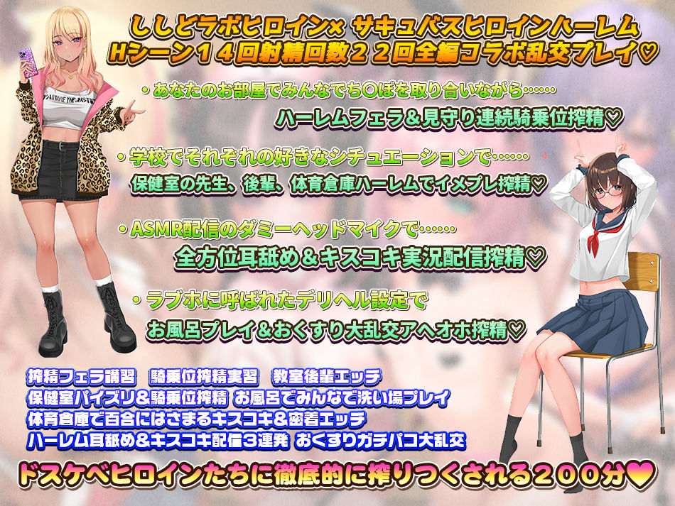 【累計33万DL×5時間半×ハーレム乱交搾精】ししどハーレムパラダイス 〜サキュバス4姉妹があなたを取り合いながら快楽漬けにしてくれるハーレム搾精生活〜【エロ漫画】 サンプル画像