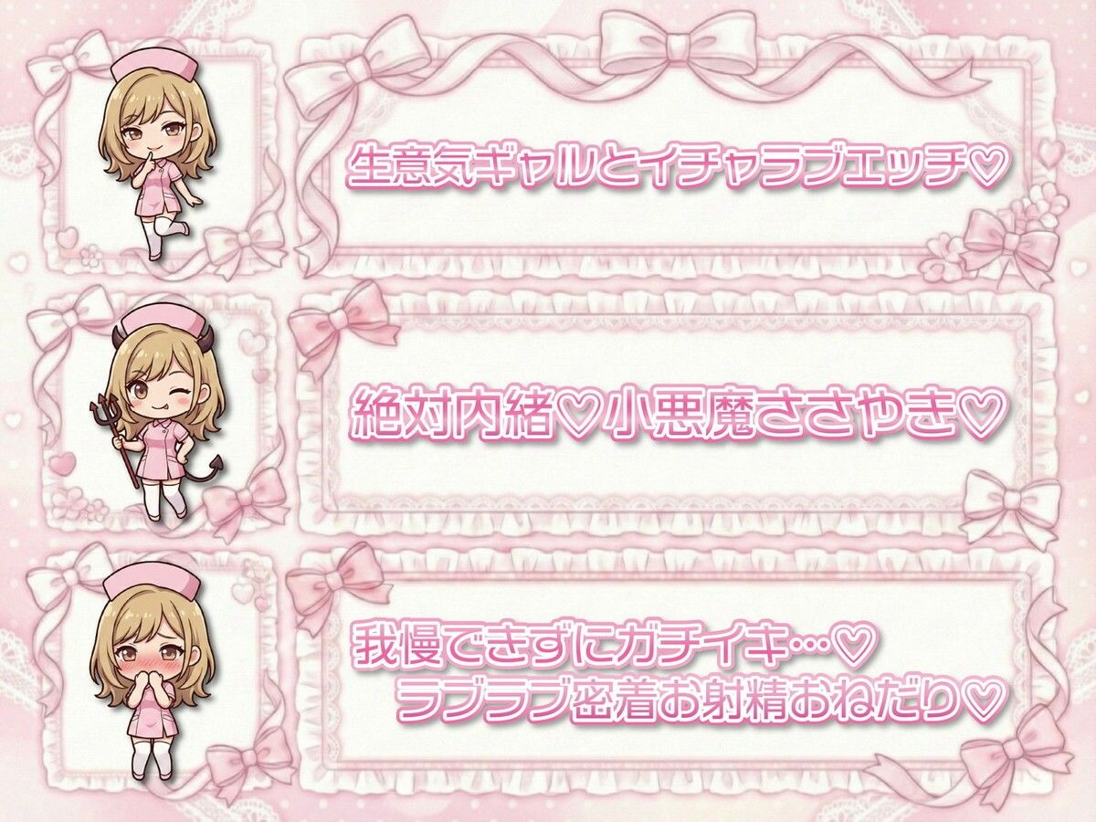 ★8周年★100円★【爆乳ギャルナースの誘惑】オナクラ禁断本番 音出しちゃだめ…我慢できずにパンパン（はーと）「ダメぇ♪声出ちゃう（はーと）」 画像2