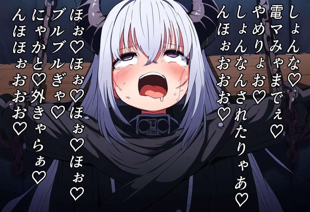 （絶叫特化）拷問戦隊リョナレンジャー〜敗北のじゃロリ幹部徹底拷問〜...5