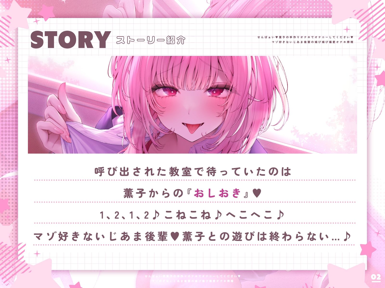 せんぱぁい♪薫子の手作りオナホでオナニーしてください♪〜マゾ好きないじあま後輩の媚び媚び偏愛オナホ搾精〜【嘘ちゅー♪嘘喘ぎ♪嘘告白♪】 画像3