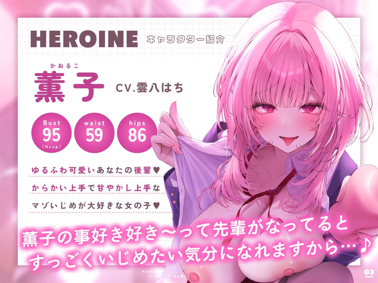 せんぱぁい♪薫子の手作りオナホでオナニーしてください♪〜マゾ好きないじあま後輩の媚び媚び偏愛オナホ搾精〜【嘘ちゅー♪嘘喘ぎ♪嘘告白♪】 画像4