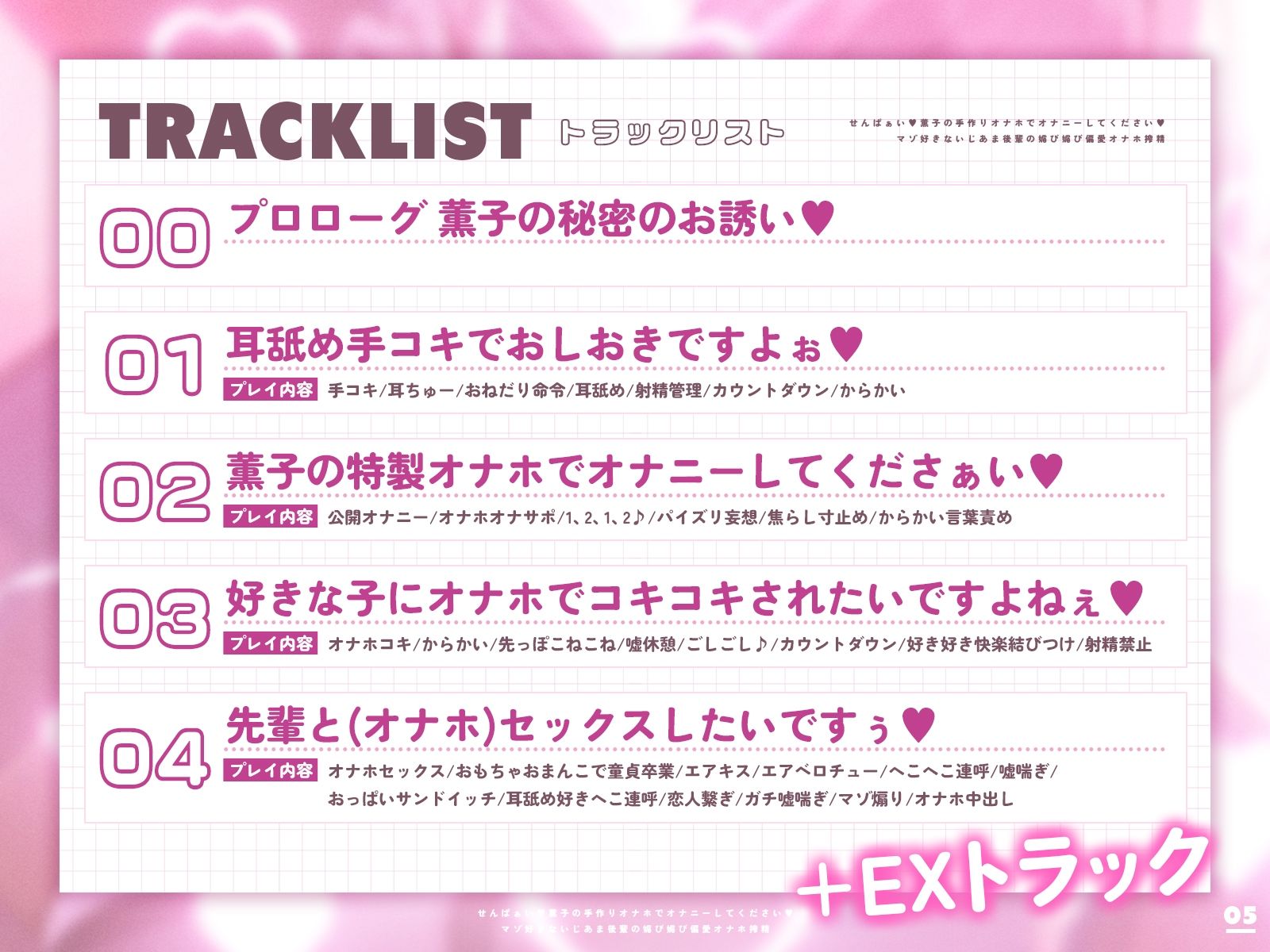 せんぱぁい♪薫子の手作りオナホでオナニーしてください♪〜マゾ好きないじあま後輩の媚び媚び偏愛オナホ搾精〜【嘘ちゅー♪嘘喘ぎ♪嘘告白♪】 画像5
