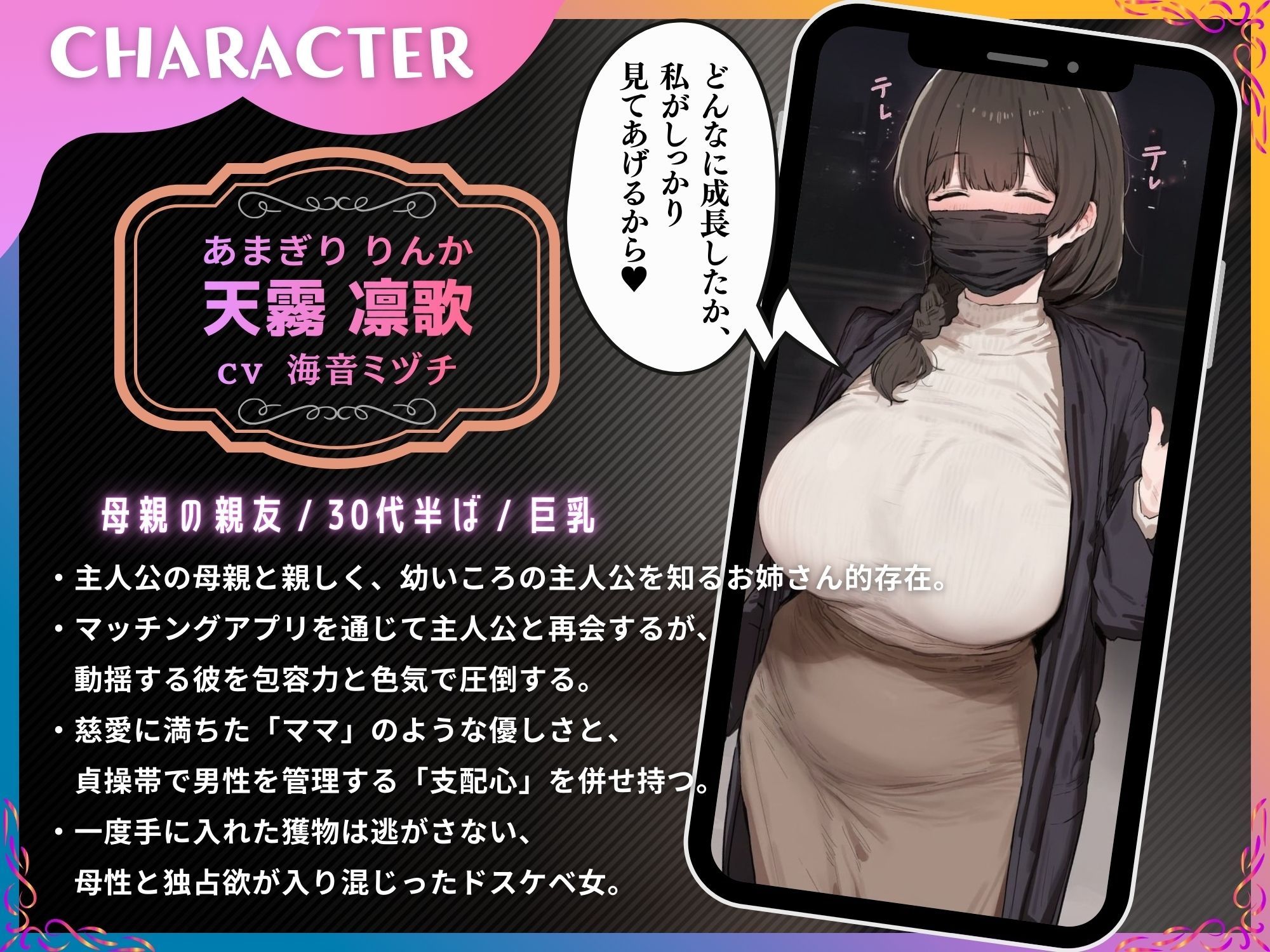 母親の親友と即ホテル〜甘やかし搾精されて貞操帯で射精管理からの中出し性活〜【マゾ向け/KU100】 画像2