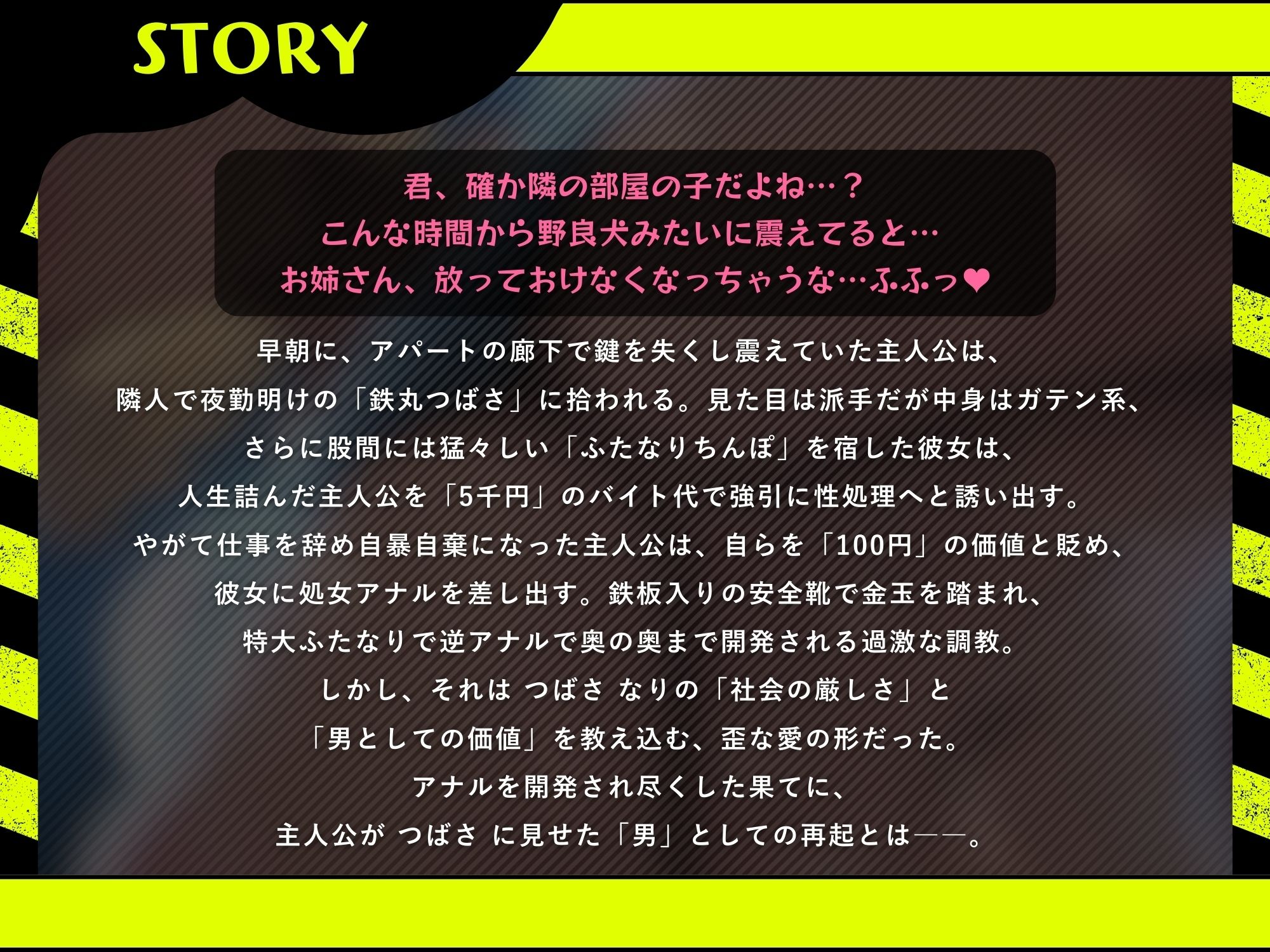 ガテン系のふたなりお姉さんに逆アナルで開発され尽くした僕が男になるまで【男性受け/KU100】 画像1