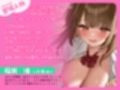 あなたに一途なツンデレ幼なじみの元カノ上書き処女えっち「初めての中出しゲットっ…（はーと）」