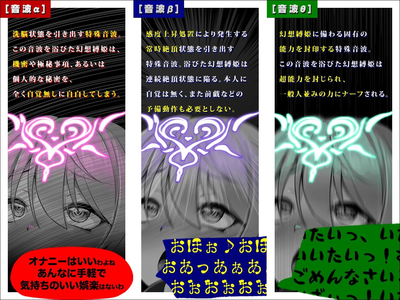 アクメガヘルツ魔法少女専用即オホ音波〜自分だけが屈していないと思い込んでいる変身ヒロイン〜 画像1