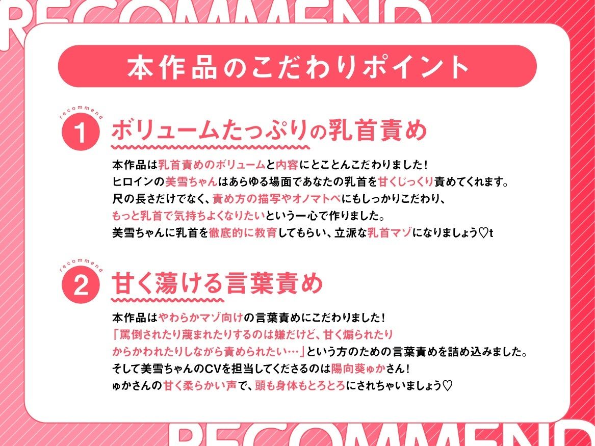 清楚後輩の甘サド乳首責め 〜わたしが先輩の乳首を教育してあげますね♪〜 画像2