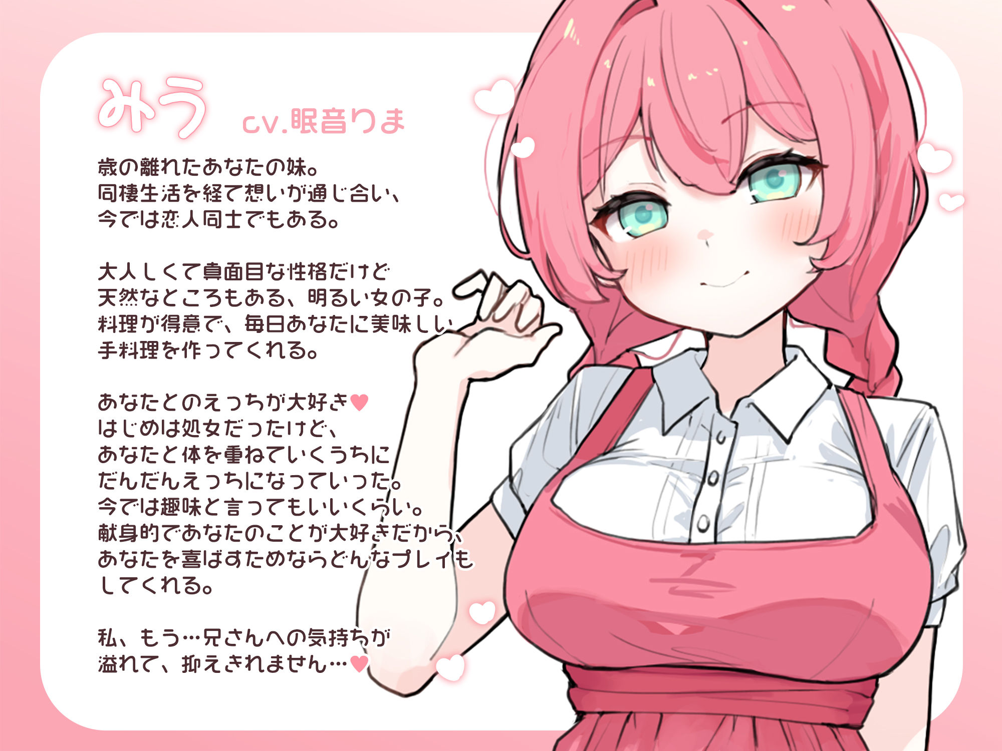 【Re:SisterASMR】妹とふたり、あまあまどすけべ同棲性活【KU100】 サンプル2