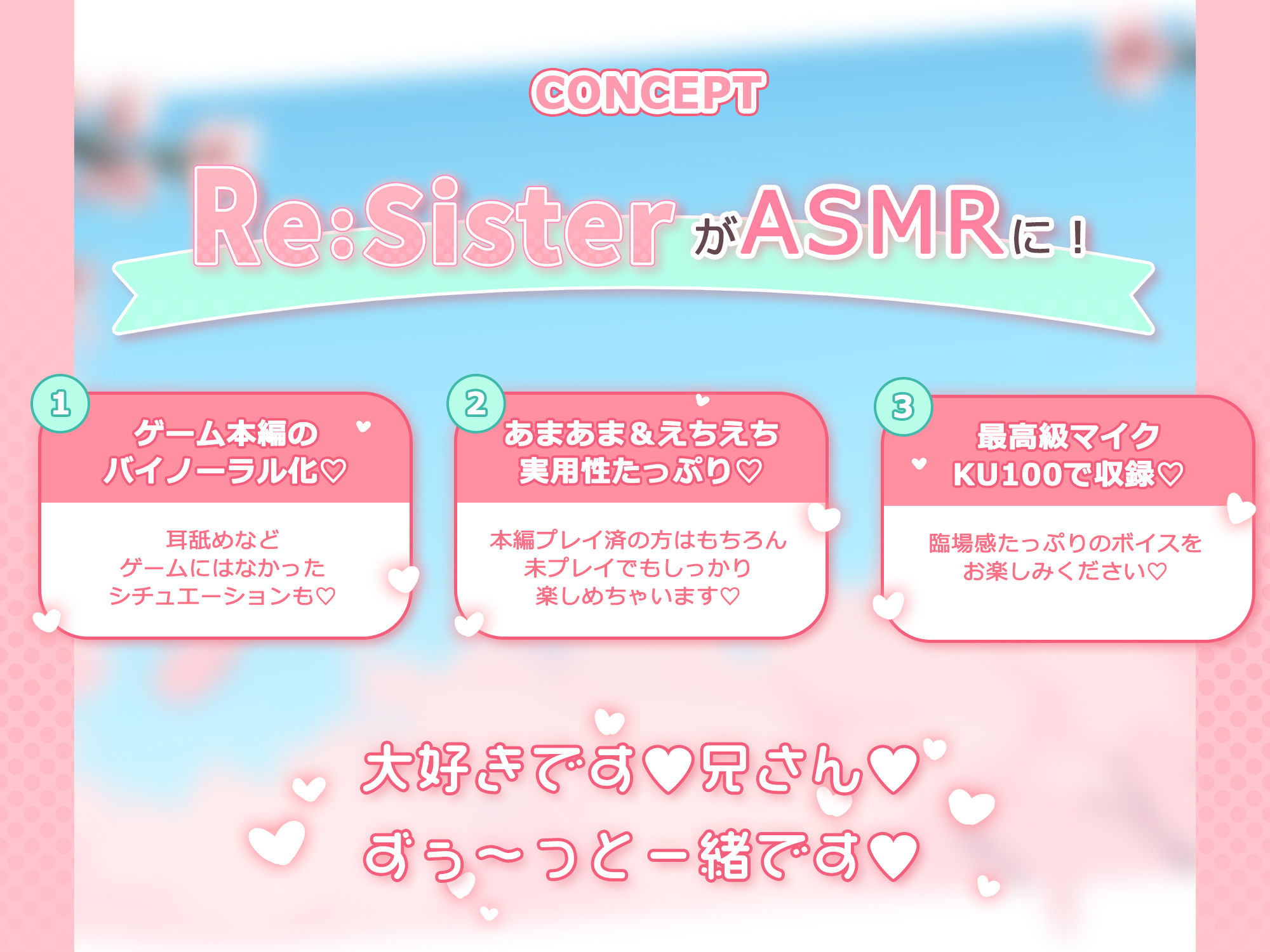 【Re:SisterASMR】妹とふたり、あまあまどすけべ同棲性活【KU100】 サンプル3
