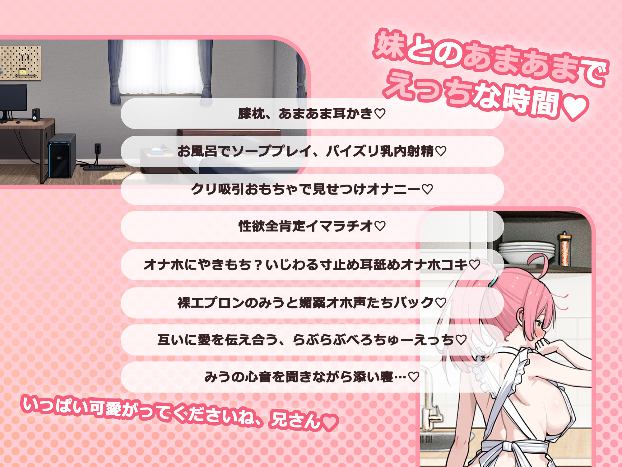 【Re:SisterASMR】妹とふたり、あまあまどすけべ同棲性活【KU100】 サンプル5