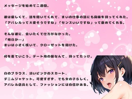 初デートでOL女性の23歳との中出しセックス。強引に口説かれて、流れでセックスしてしまう… 画像3