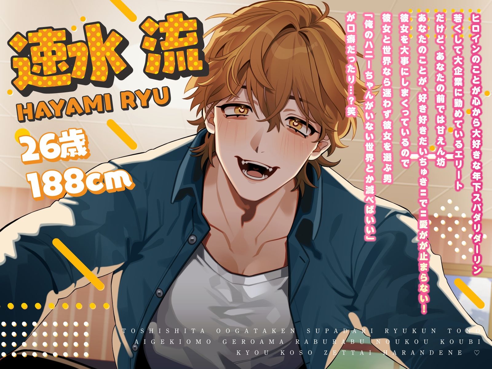 年下大型犬スパダリ流君との溺愛激重ゲロ甘らぶらぶ濃厚交尾〜今日こそ絶対に孕んでね〜 画像3