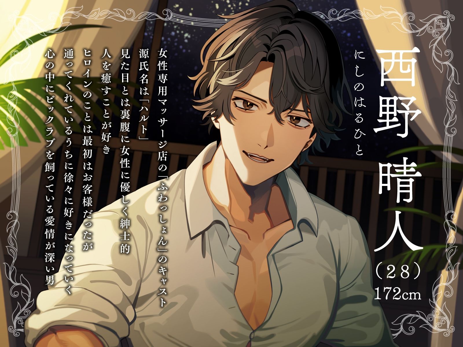 とろあま溺愛濃厚全肯定セラピー〜心も身体も癒します極太ペニスで子宮の奥までマッサージ〜 サンプル3