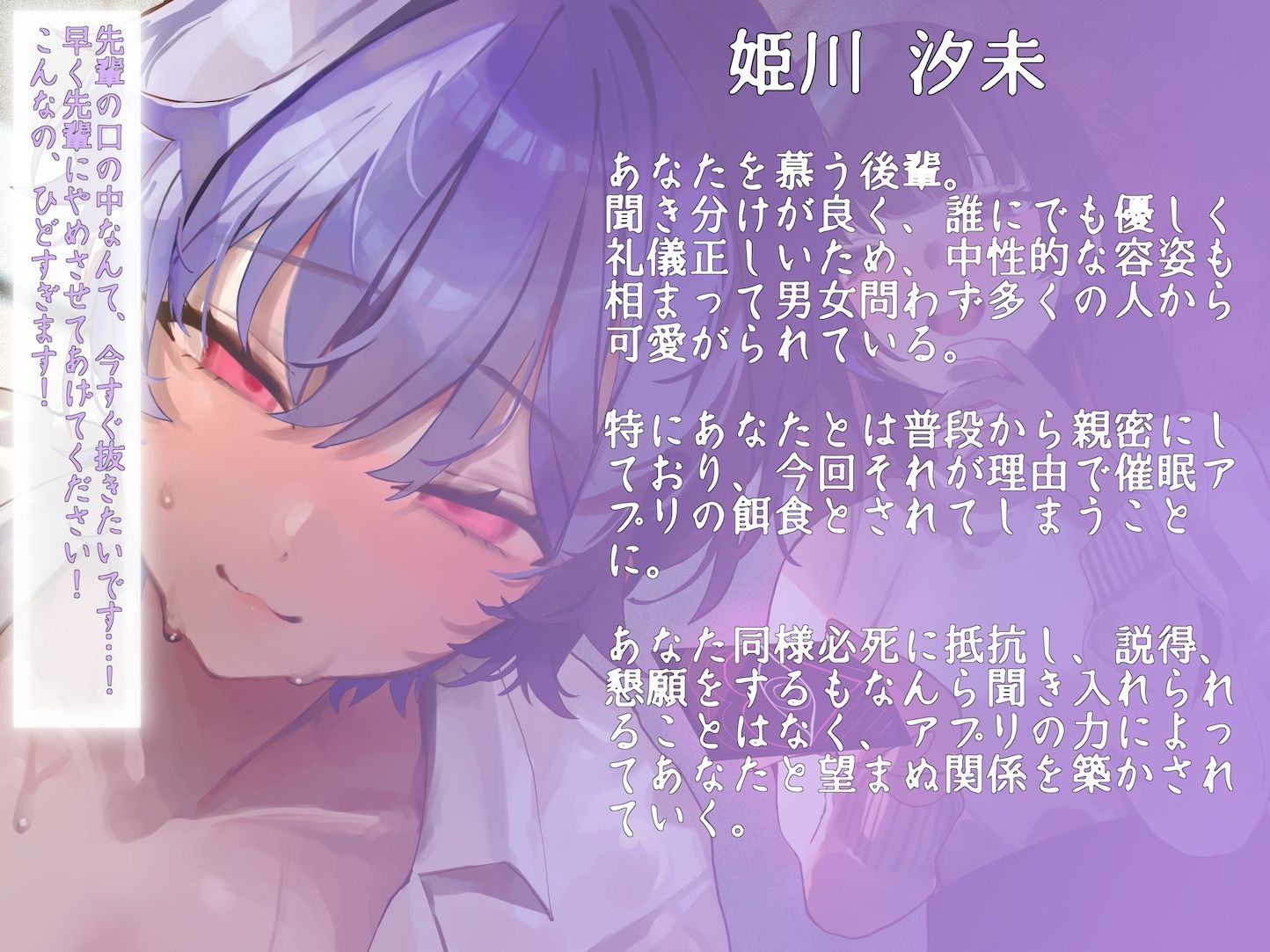 BL愛好女性に催●アプリで身も心も支配されて強●BLプレイ 〜二人の愛し合う姿、たっぷり見せてもらいます〜 画像3