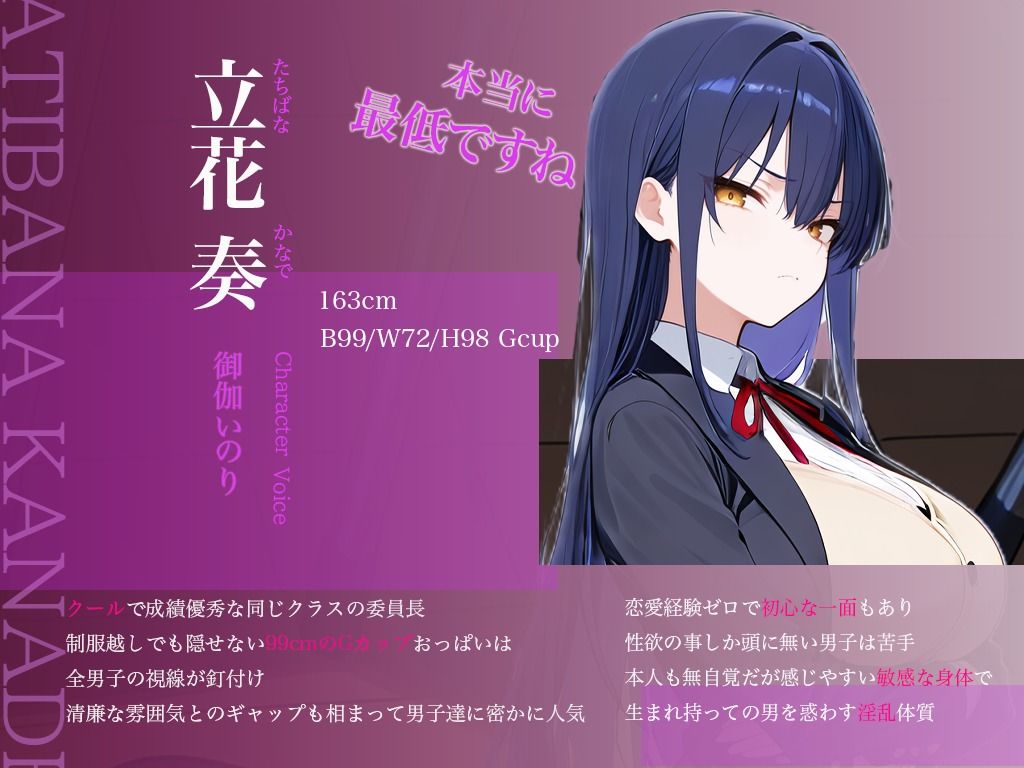 【調教×快楽】クールな真面目委員長を脅して嫌々ご奉仕(はーと)強●彼女×連続絶頂(はーと)〜無理やりアクメでメス堕ち確定生中だし♪〜 画像2