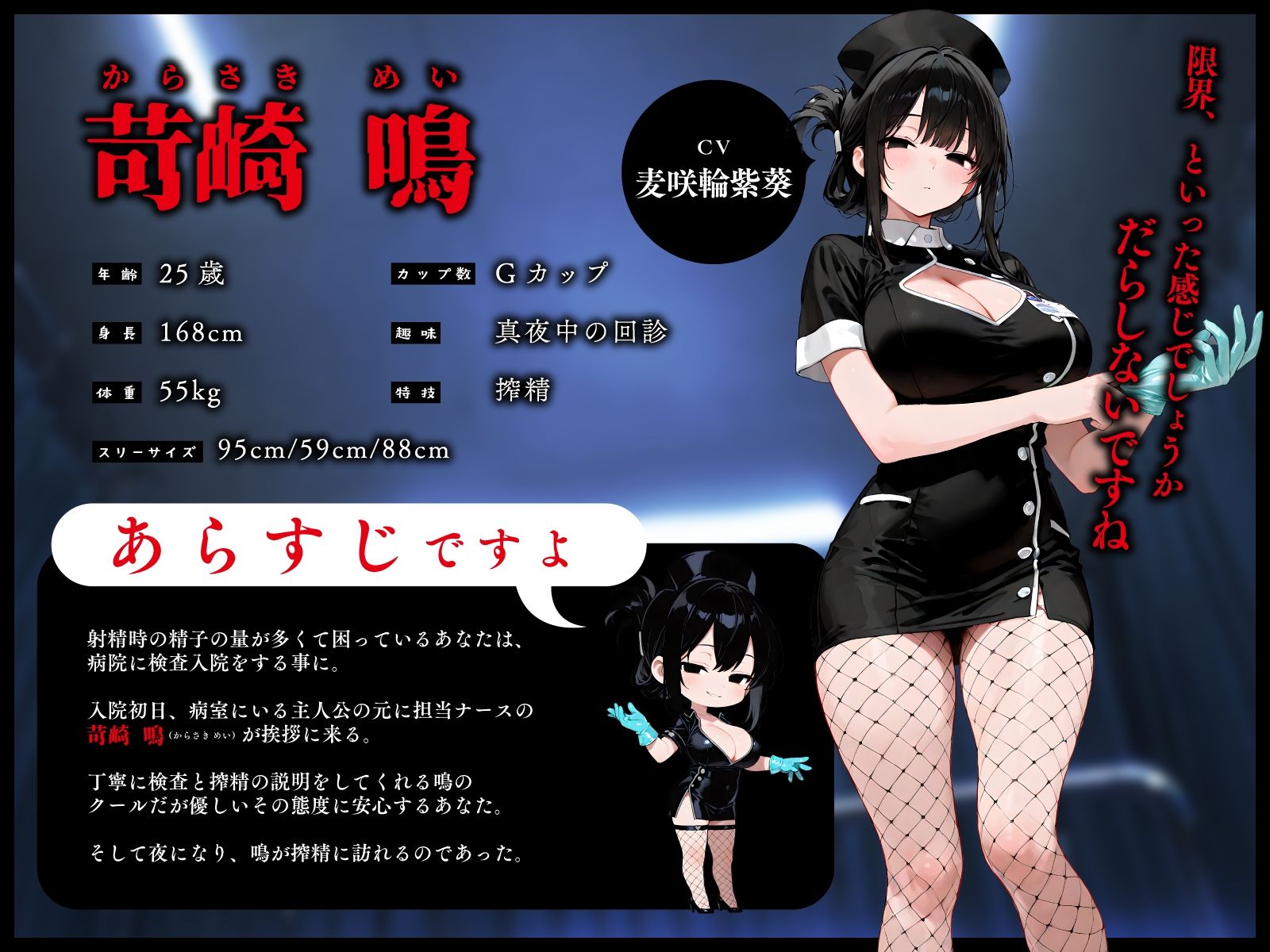 鬼畜でドSなゴム手袋ナースの眠らせてくれない巡回射精管理～前立腺M堕ちんぽがイケない懇願射精～_2