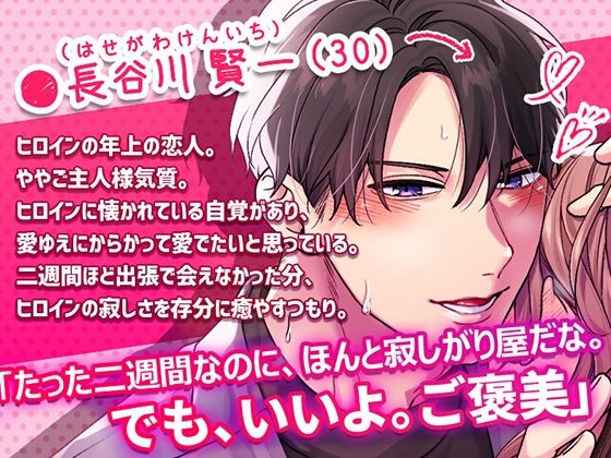 飼い主彼氏の溺愛えっち〜夜の公園で我慢できずにおねだり〜 画像2