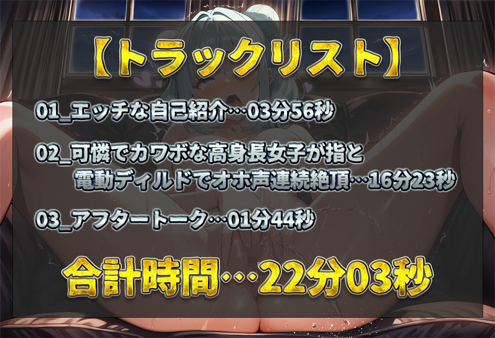 【実演オナニー】可憐でカワボな高身長女子が登場！指と電動ディルドを交互に使い分けておまんこを責めまくる！生々しいクチュ音を響かせてオホ声連続絶頂！【華本うさぎ】 画像2