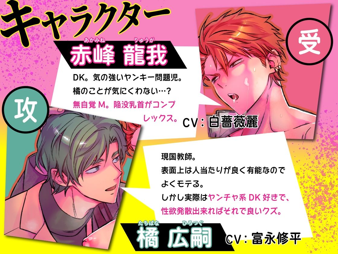 -常識改変-異常な日常 ［生意気ヤンキー1ヶ月間犯し放題］【ボイスドラマ版】 画像3