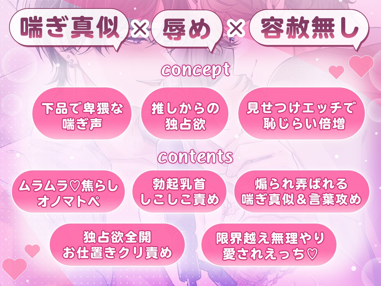 下品な喘ぎ声真似されながら愛されえっち サンプル2