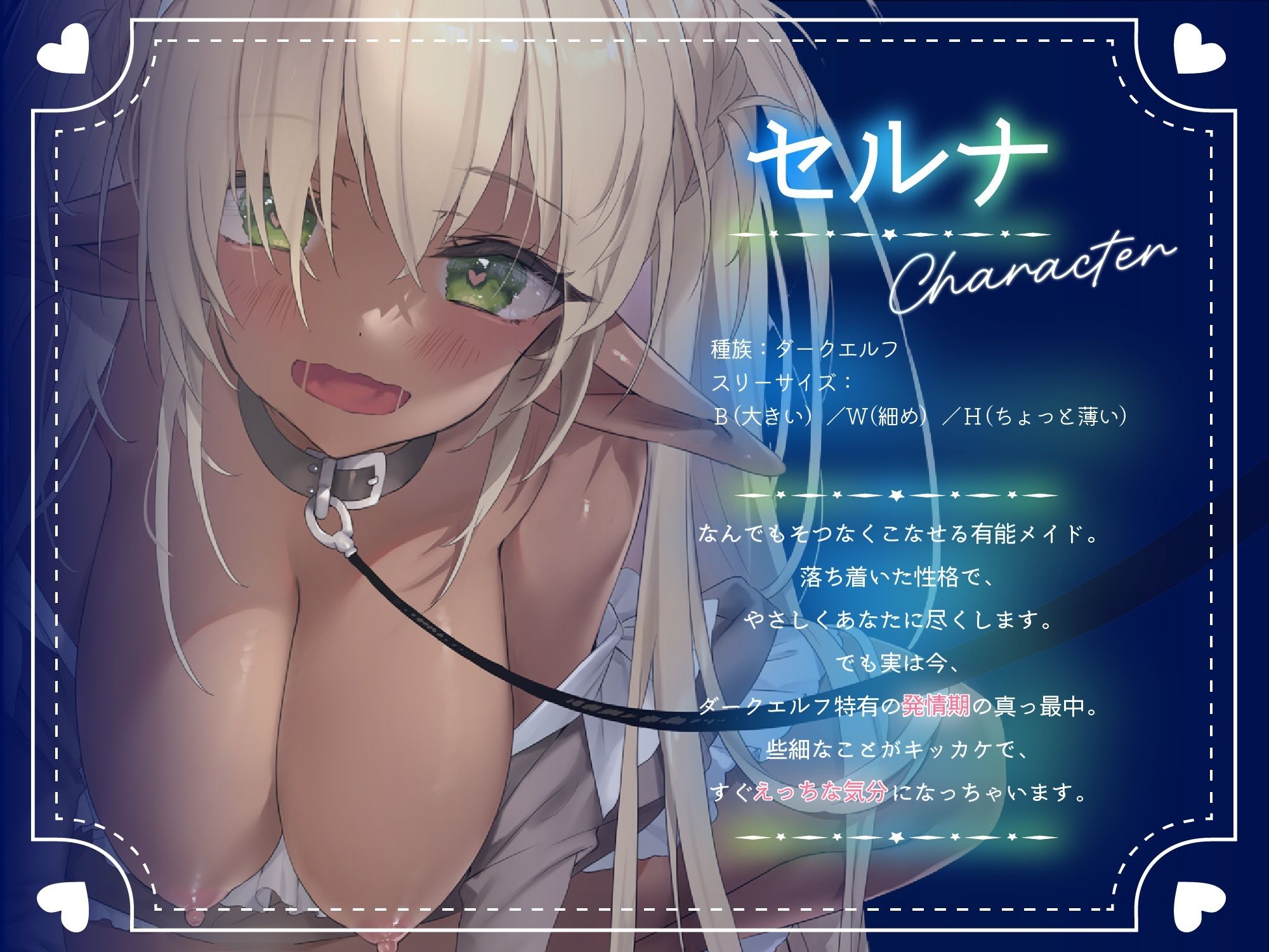 戦争が終わったので故郷に帰ってメイドを雇ったらトロトロ奉仕をしてくれるダークエルフだった 画像2