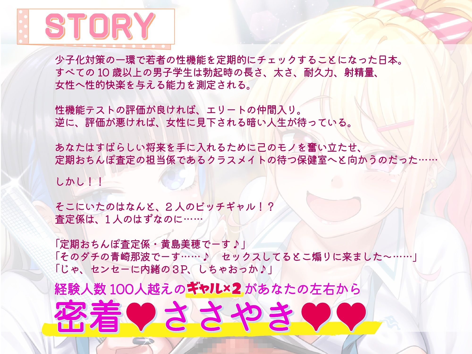 【フル同人】【しっぽとしましま】【d_748639】【性機能テスト×2】経験豊富なビッチギャル×2 の定期おちんぽ査定 〜あなたの数字次第で「嘲笑」から「オホ声」まで〜