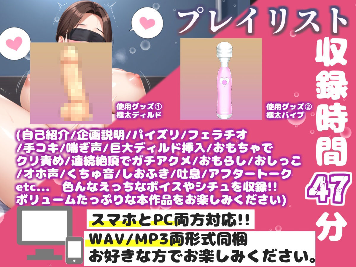 【リアル生サウンド】【手足拘束クリ責め地獄】クリち●ぽから変な汁でるぅぅ/// 人気爆乳声優「みなみゆう」が電動極太バイブを使用して、オホ声連続絶頂おもらし♪ 画像3