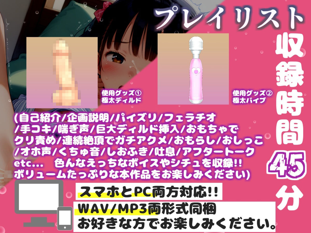 【新作価格】【豪華おまけあり】【リアル生サウンド】【媚び薬デスアクメ】人気実演声優「紫苑珱」が媚び薬で愛液ダラダラ＆アナルとクリの3点責め♪何度もかわいい声でオホ声アクメ＆連続絶頂おもらし3