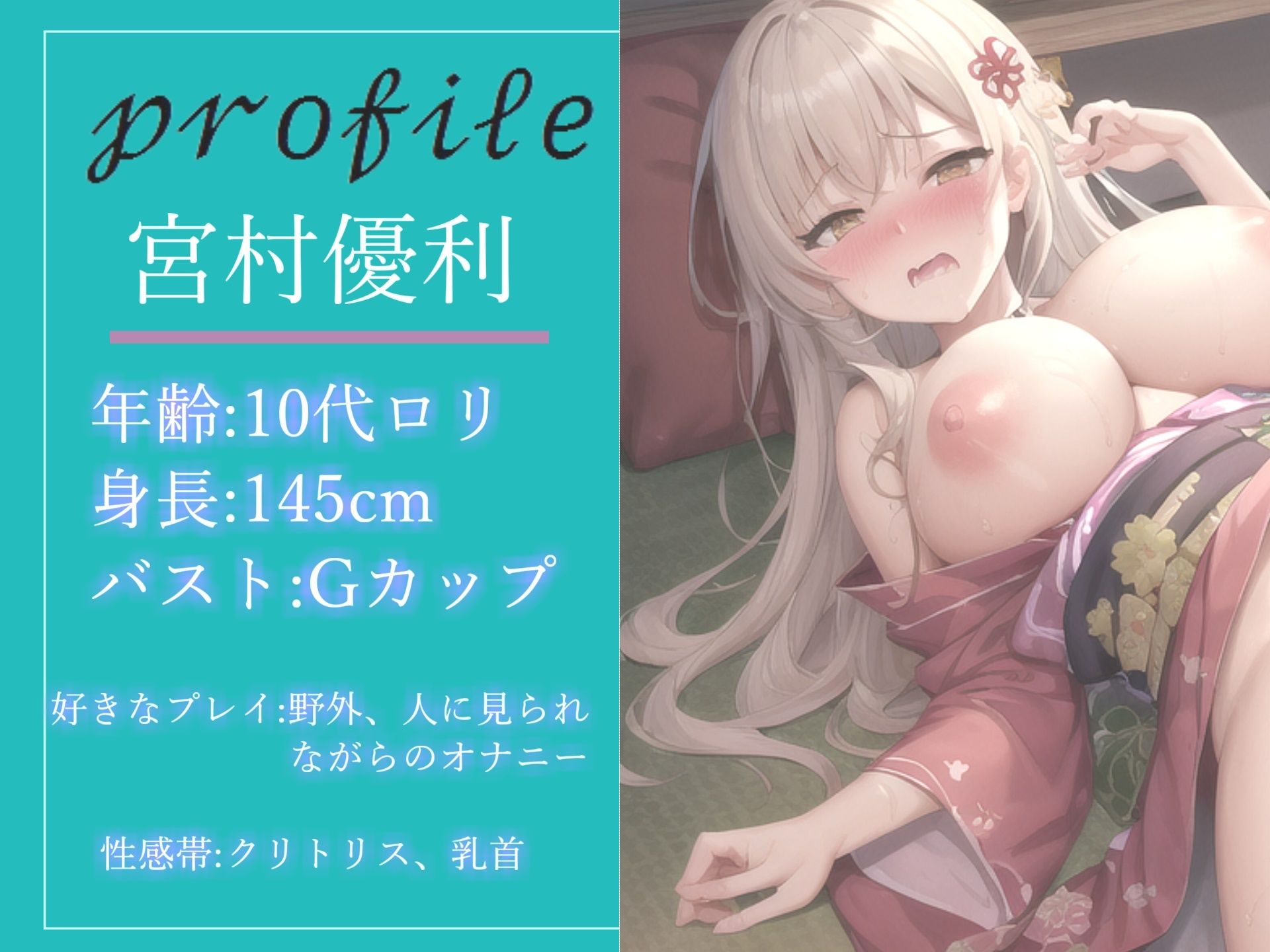 【新作価格】【豪華おまけあり】【プレミア総集編シリーズ】約180分♪豪華おまけあり♪良作選抜♪ガチ実演コンプリートパックVol.23♪4本まとめ売りセット【マニエル メガミ 夏月桜 宮村優利】 画像6