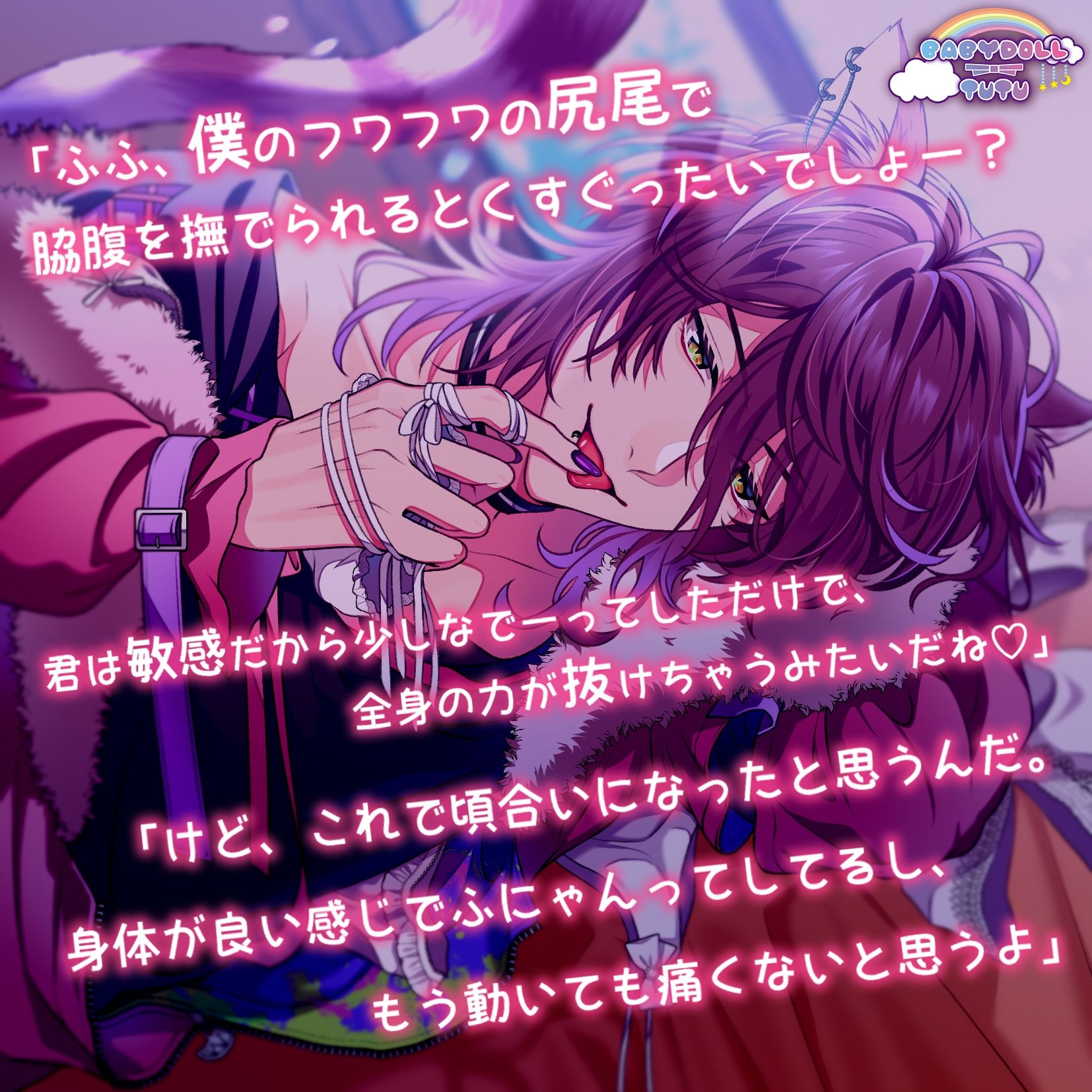 WonderlandSweet-チェシャ猫・ビビ- サンプル1