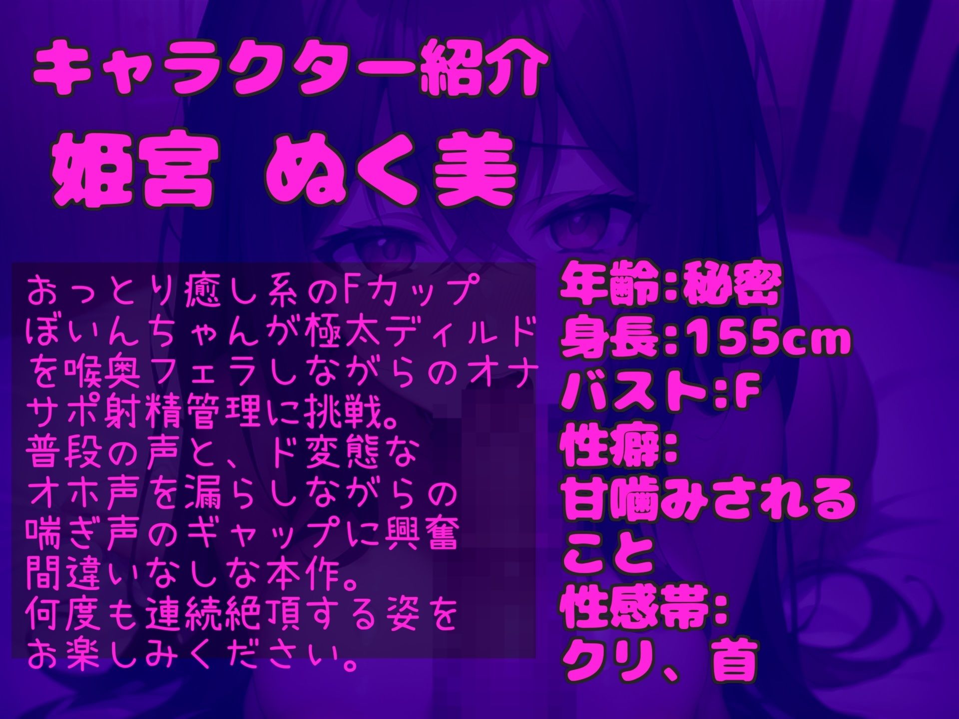 【新作価格】【豪華おまけあり】約165分♪特大ボリューム♪【豪華おまけあり】♪良作厳選♪ガチ実演コンプリートパックVol.20♪4本まとめ売りセット【胡蝶りん 姫宮ぬく美 甘音くり】 画像4
