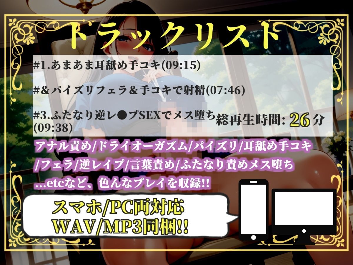 【新作価格】【豪華おまけあり】【プレミアムサウンド】メス堕ち実行委員会 〜先生のふたなりチンポでメス堕ち体験しようね〜 画像4