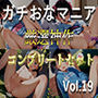 【新作価格】【豪華おまけあり】初登場！！約180分の特大ボリューム♪良作選抜♪ガチ実演コンプリートパックVol.19♪4本まとめ売りセット【桜咲みどり 烏龍コトリ 雛ノ屋あずき】