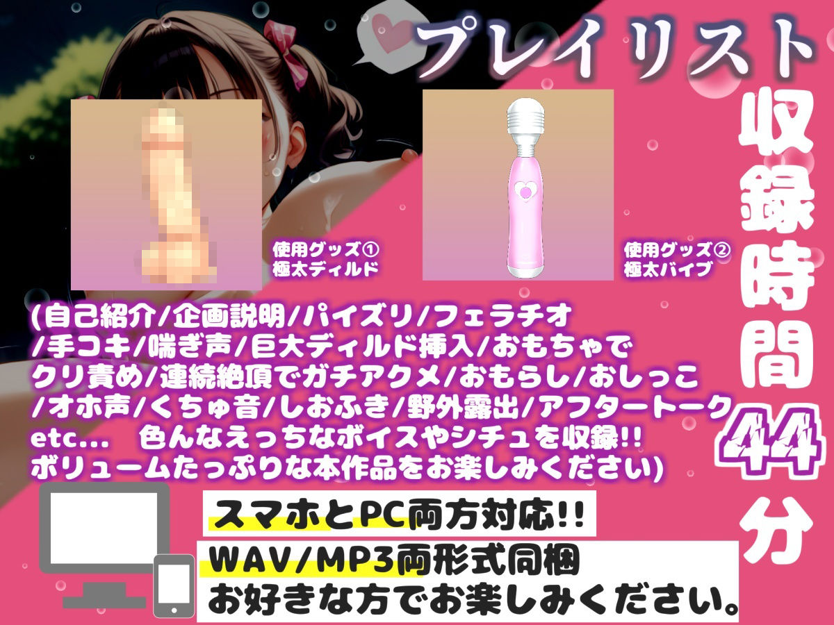 【新作価格】【豪華おまけあり】【リアル生サウンド】バレたら即終了♪人気声優 切株まいたけ が野外公園の草ムラで全裸オナニーリアルタイム配信♪オホ声アクメしながら何度も連続絶頂おもらし♪ 画像3