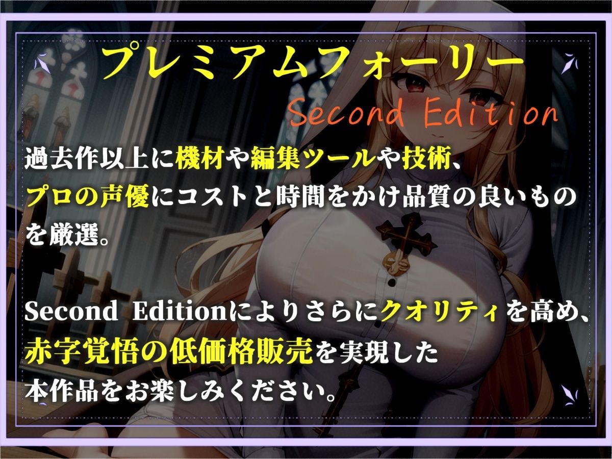 【プレミアサウンド】常に交尾のことで頭がいっぱいな、ショタ好きドスケベ淫乱ふたなりシスターのけつあながガバガバになるまでメス墜ち肉便器＆ケツオナホで逆レ●プ性活 サンプル1
