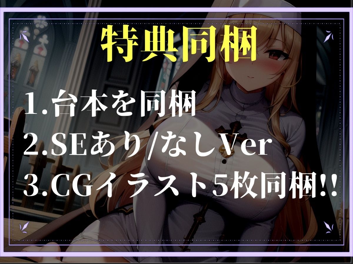 【プレミアサウンド】常に交尾のことで頭がいっぱいな、ショタ好きドスケベ淫乱ふたなりシスターのけつあながガバガバになるまでメス墜ち肉便器＆ケツオナホで逆レ●プ性活 サンプル4