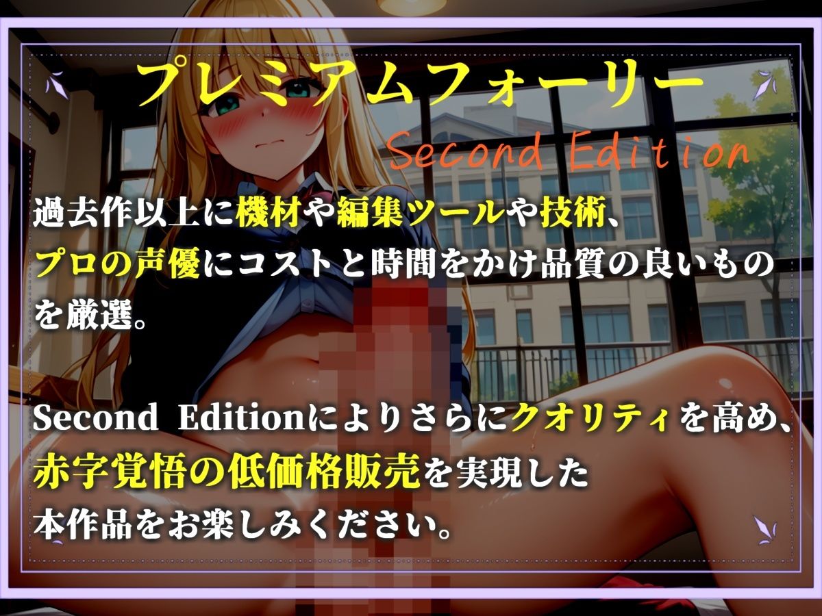 【新作価格】【豪華おまけあり】【プレミアサウンド】 催●アプリで、学園アイドルのふたなり巨乳JKを好き放題に♪ 彼氏に電話させながらの寝取られSEXで肉便器調教してヤリまくりの学園性生活。 サンプル1