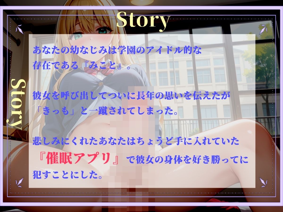 【新作価格】【豪華おまけあり】【プレミアサウンド】 催●アプリで、学園アイドルのふたなり巨乳JKを好き放題に♪ 彼氏に電話させながらの寝取られSEXで肉便器調教してヤリまくりの学園性生活。 サンプル2