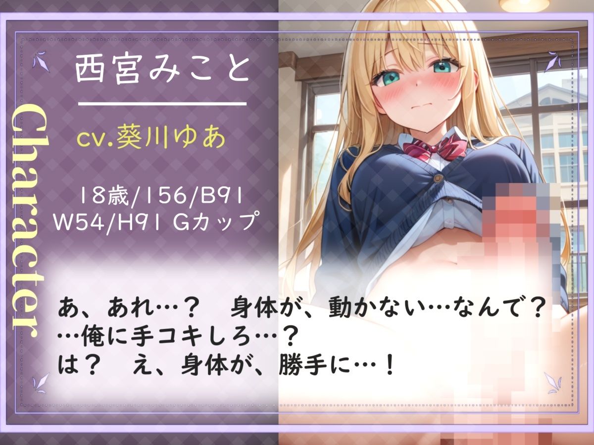 【新作価格】【豪華おまけあり】【プレミアサウンド】 催●アプリで、学園アイドルのふたなり巨乳JKを好き放題に♪ 彼氏に電話させながらの寝取られSEXで肉便器調教してヤリまくりの学園性生活。 サンプル3