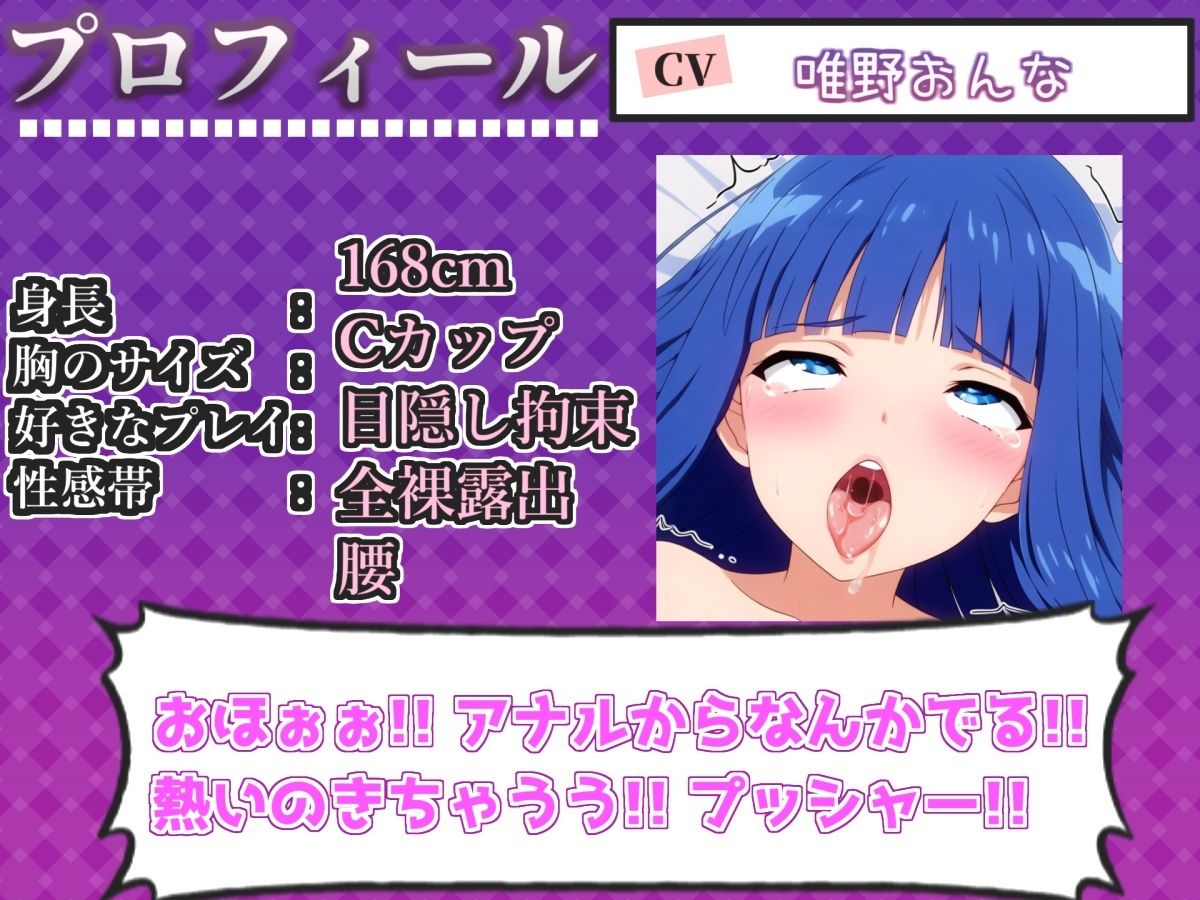 【新作価格】【CG特典付】 【けつあなマニア】手足拘束してお尻の穴をとろとろけつまんこになるまでアナルオナニー実演♪「もうダメ！！ けつあなきちゃうぅぅ！！ プッシャー！！」【唯野おんな】 画像3