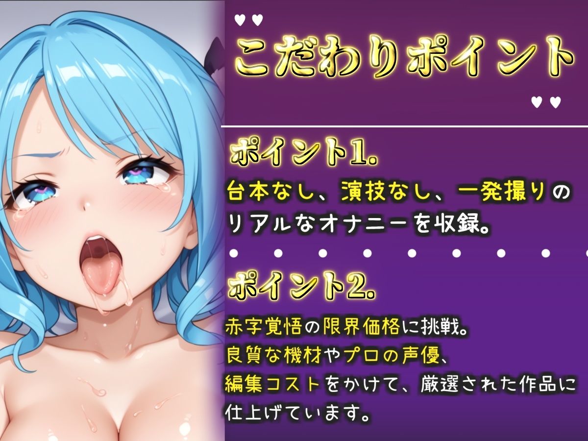 【新作価格】【CG特典付】 【手足拘束x電動ピストン】完全拘束&目隠し! 電動ピストンバイブで枯れ果てるまで無限の快楽責め♪「もう無理..熱いのでちゃぅぅ!!ピュルルル」【切株まいたけ】 画像2