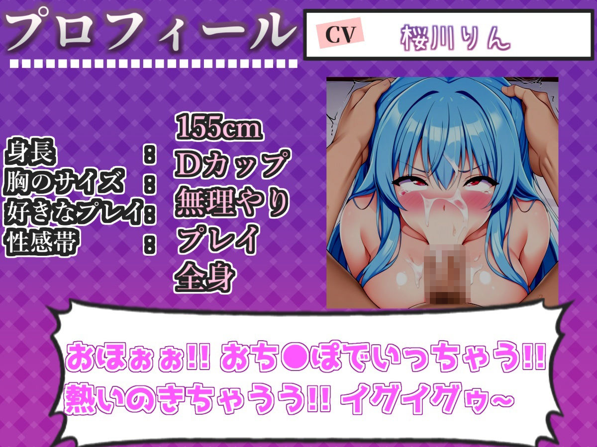 【新作価格】【CG特典付】【喉奥フェラ実演】ノーハンドフェラで凄テクバキューム!!欲望のままにしゃぶり尽くすおなさぽオナニー♪「おち●ぽ汁アクメでイグイグ///じゅるるるぅ」【桜川りん】 画像3