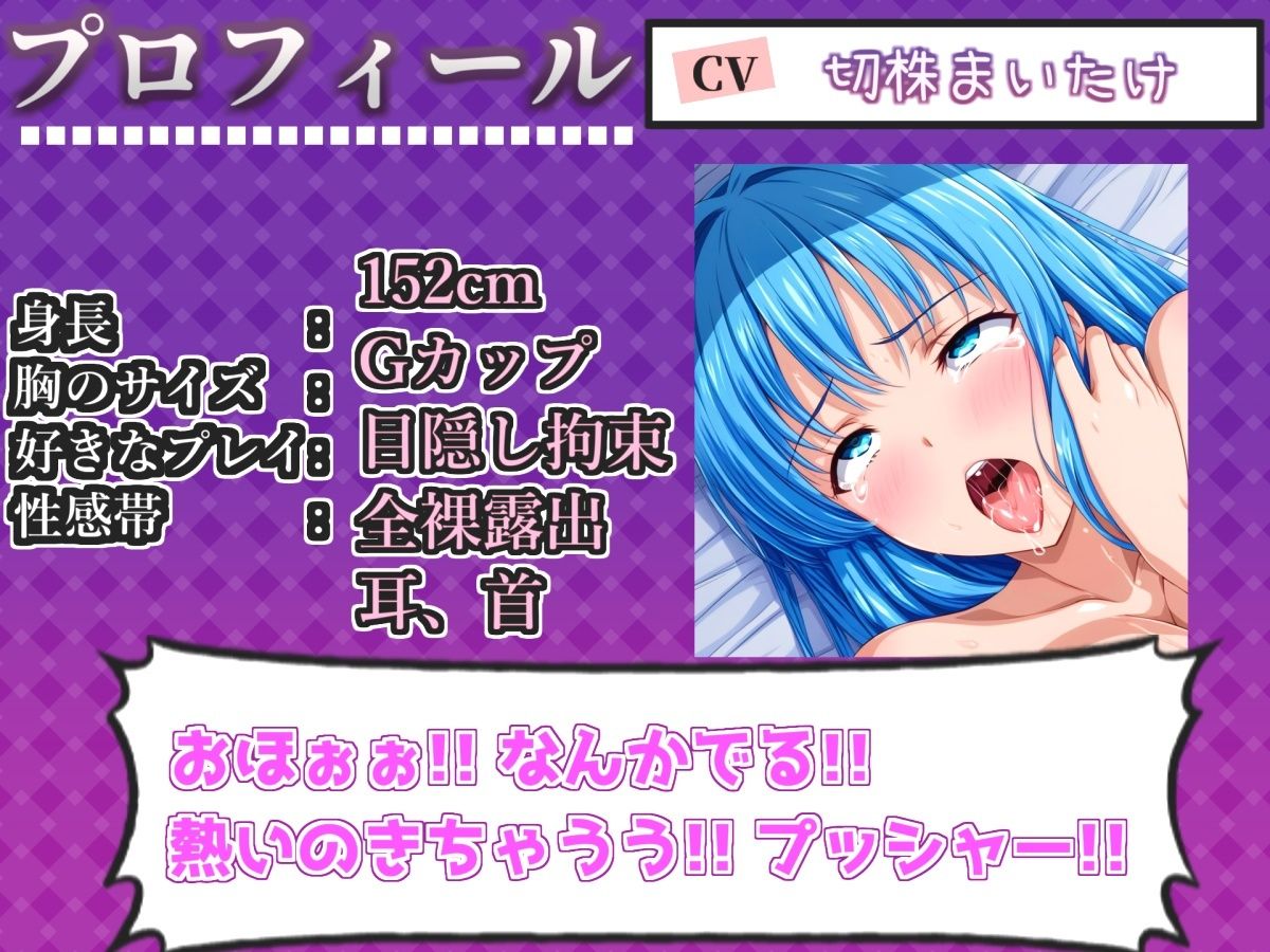 【新作価格】【CG特典付】【50分越え♪】【手足拘束x電動ピストン】完全拘束＆目隠し！ 電動ディルドでのイラマ＆電動バイブでのクリ3点責めで、枯れ果てるまで無限の快楽責め♪【切株まいたけ】 画像3