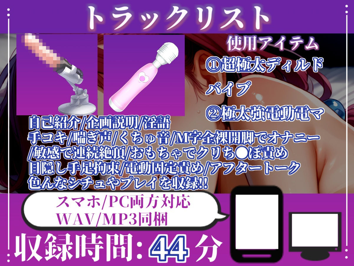 【新作価格】【CG特典あり】【オホ声実演部総集編】約165分収録♪神作4本セットvol.1 【手足拘束電動ピストン責めから初撮りオナニーまで、大人気作をたっぷり収録♪】 画像4